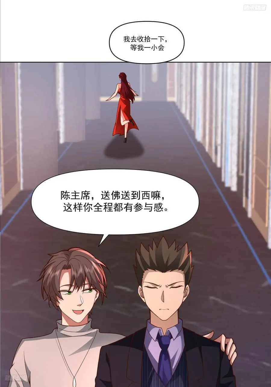 为你我受冷风吹 第12页