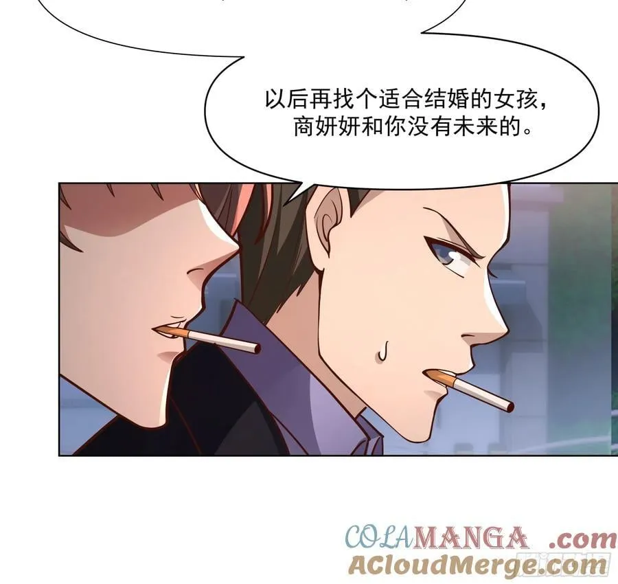为你我受冷风吹 第16页