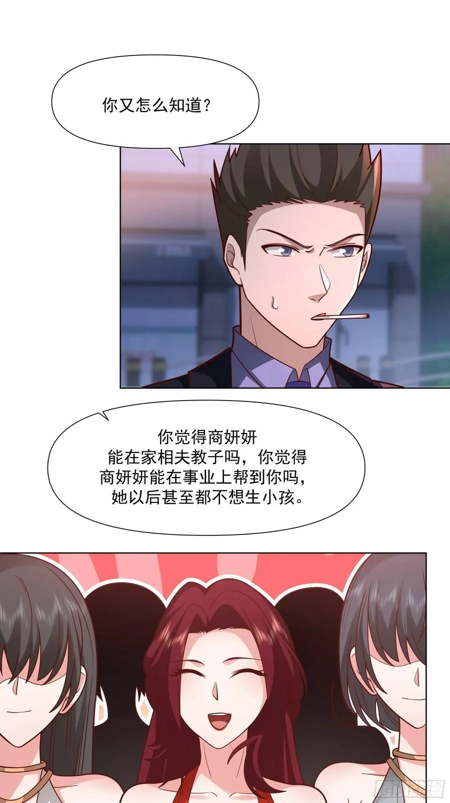 为你我受冷风吹 第17页