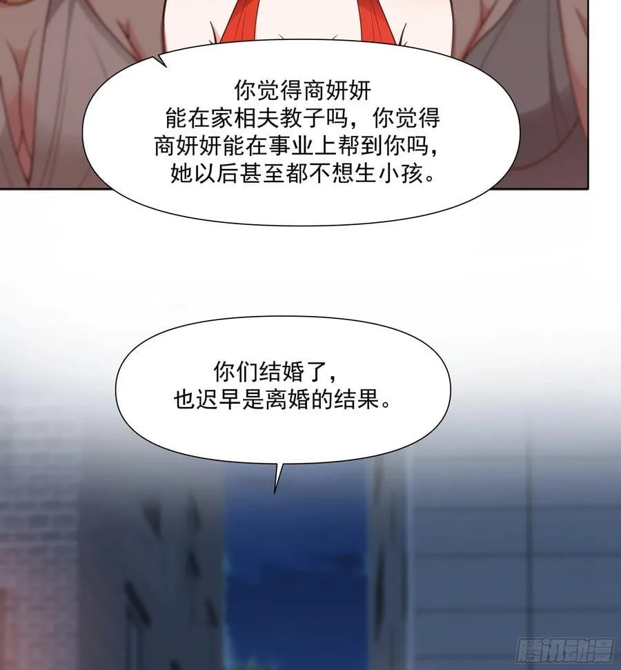 为你我受冷风吹 第18页