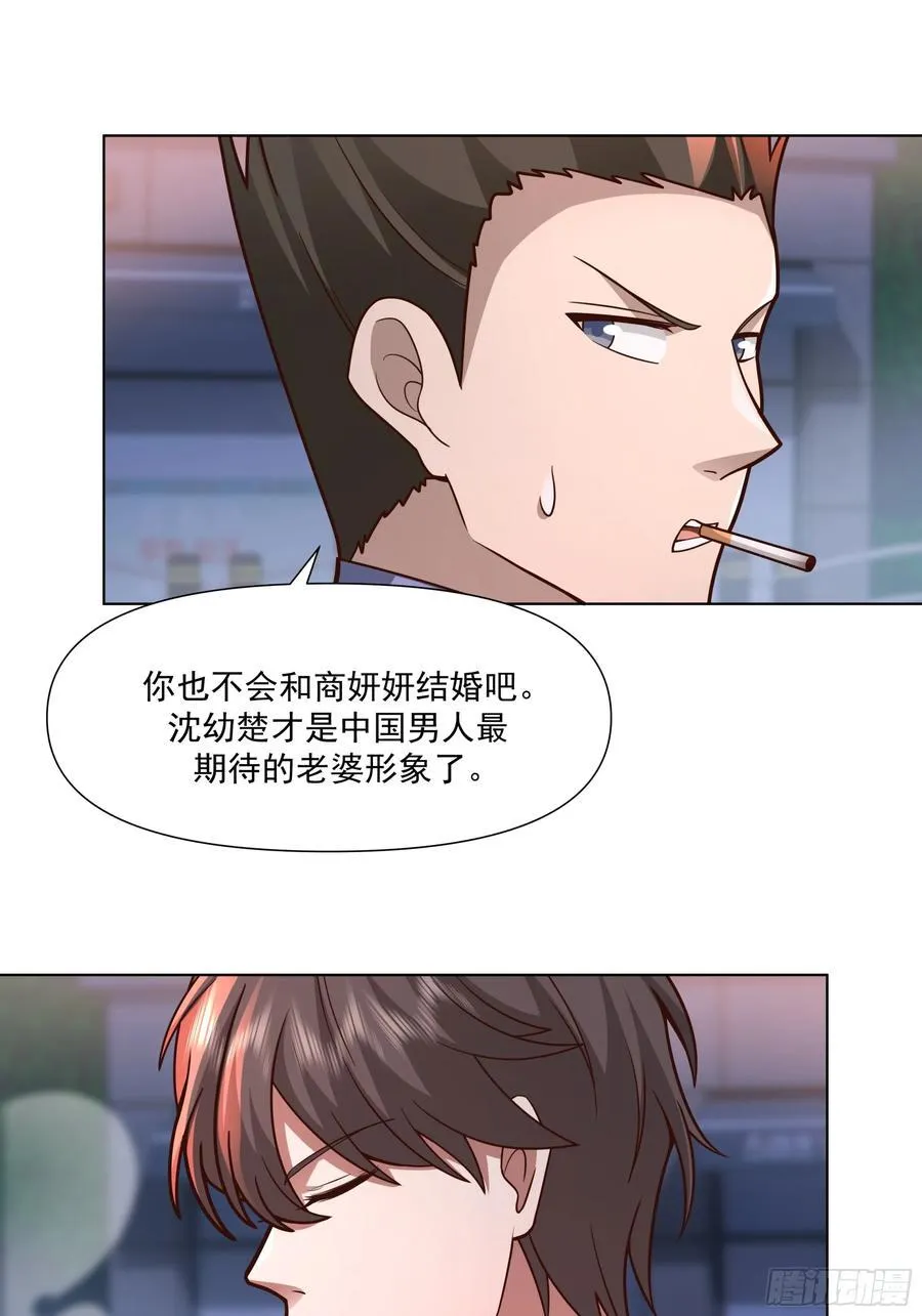 为你我受冷风吹 第20页