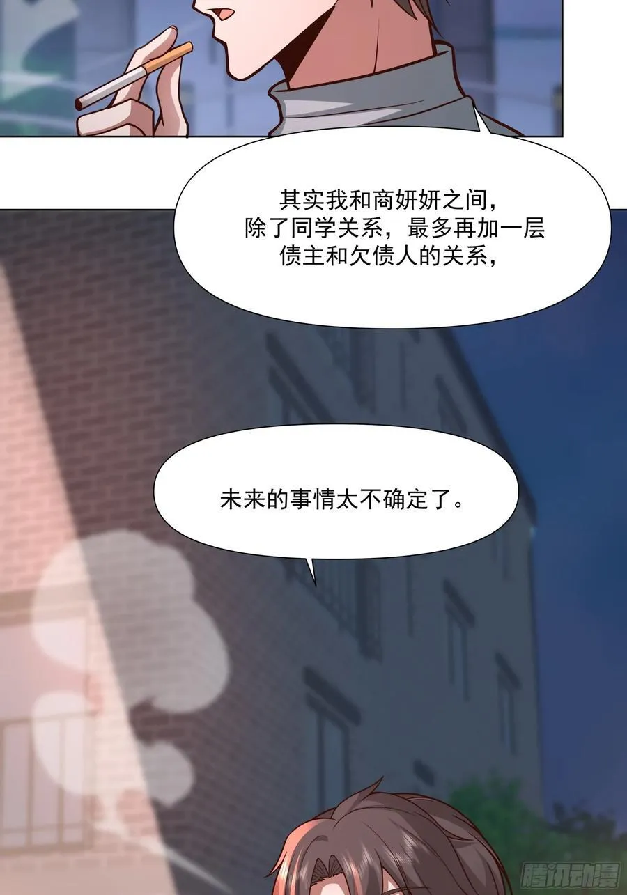 为你我受冷风吹 第21页