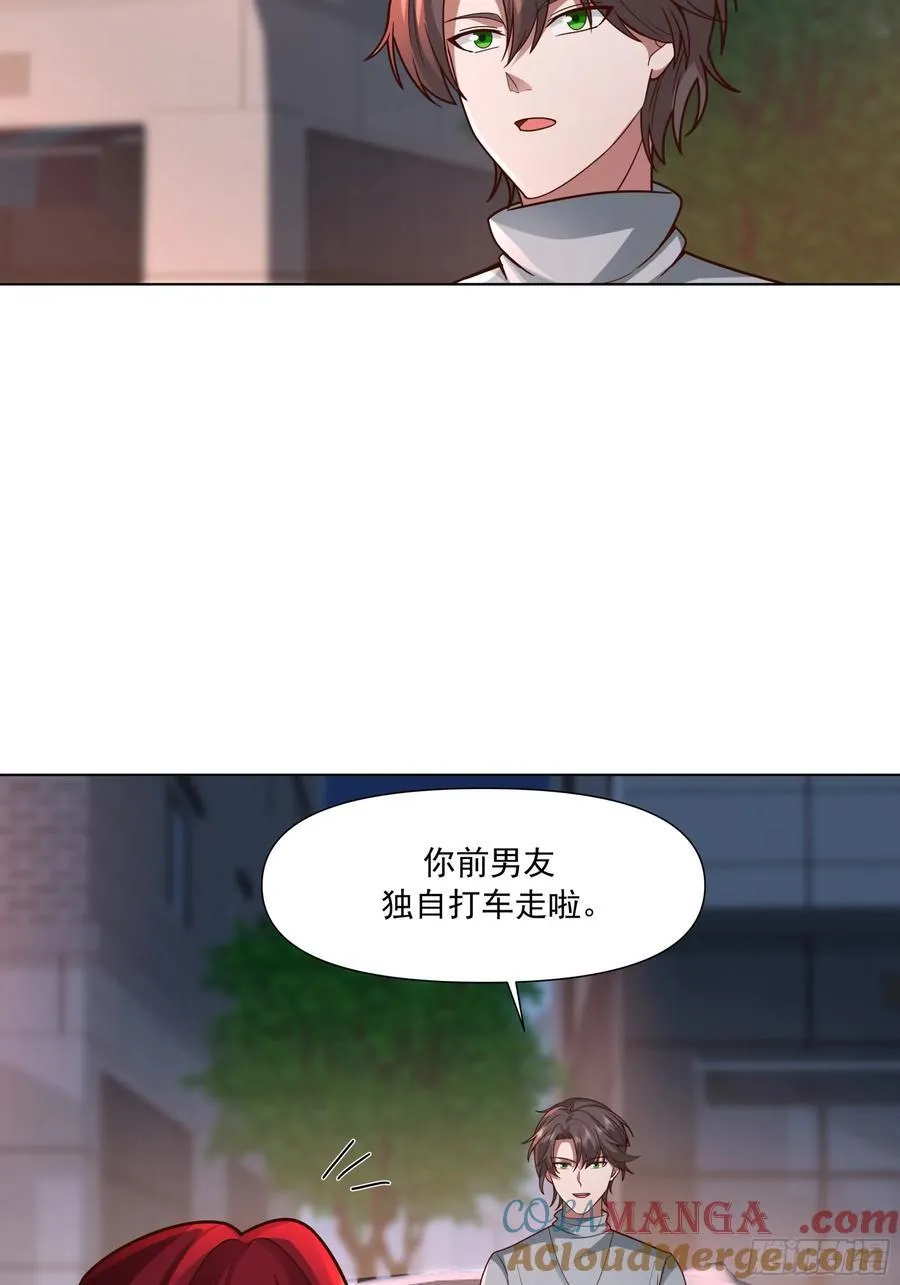 为你我受冷风吹 第22页