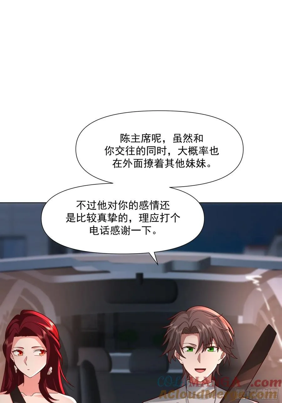 为你我受冷风吹 第28页
