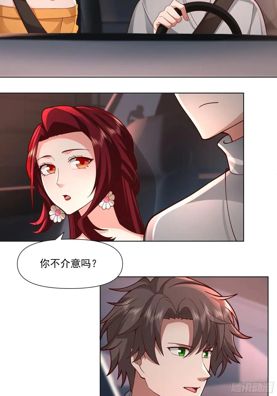 为你我受冷风吹 第29页