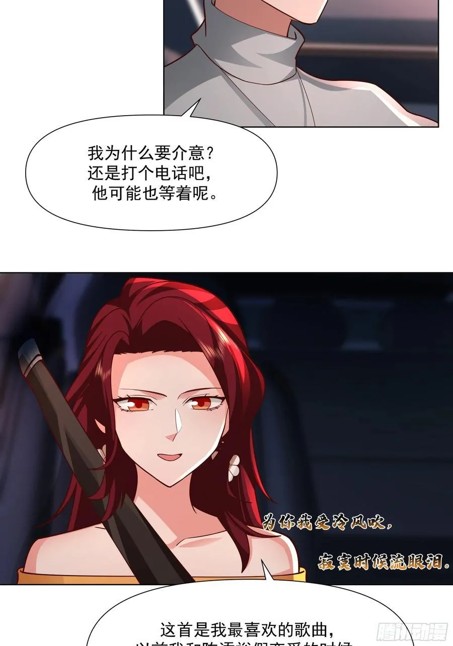为你我受冷风吹 第30页