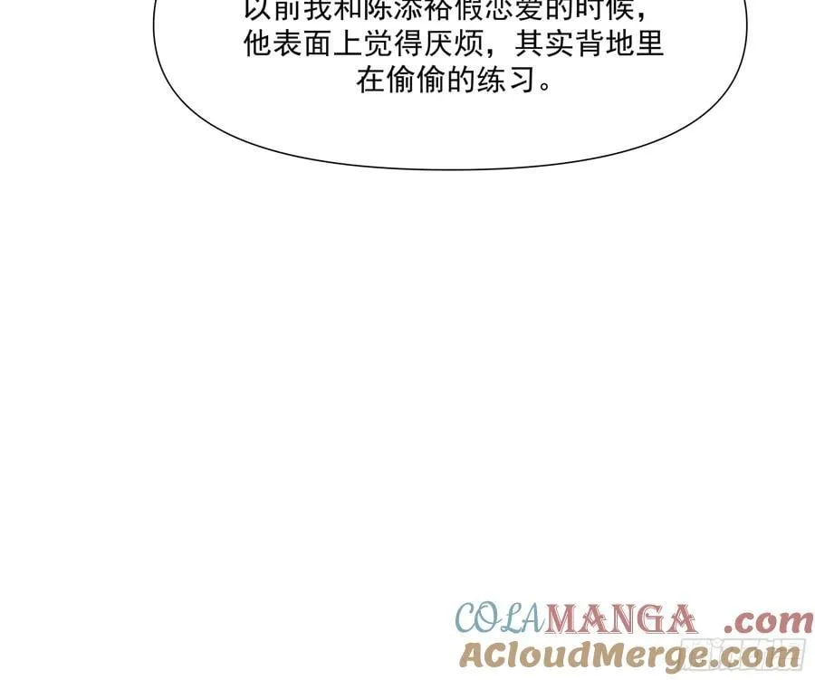 为你我受冷风吹 第31页