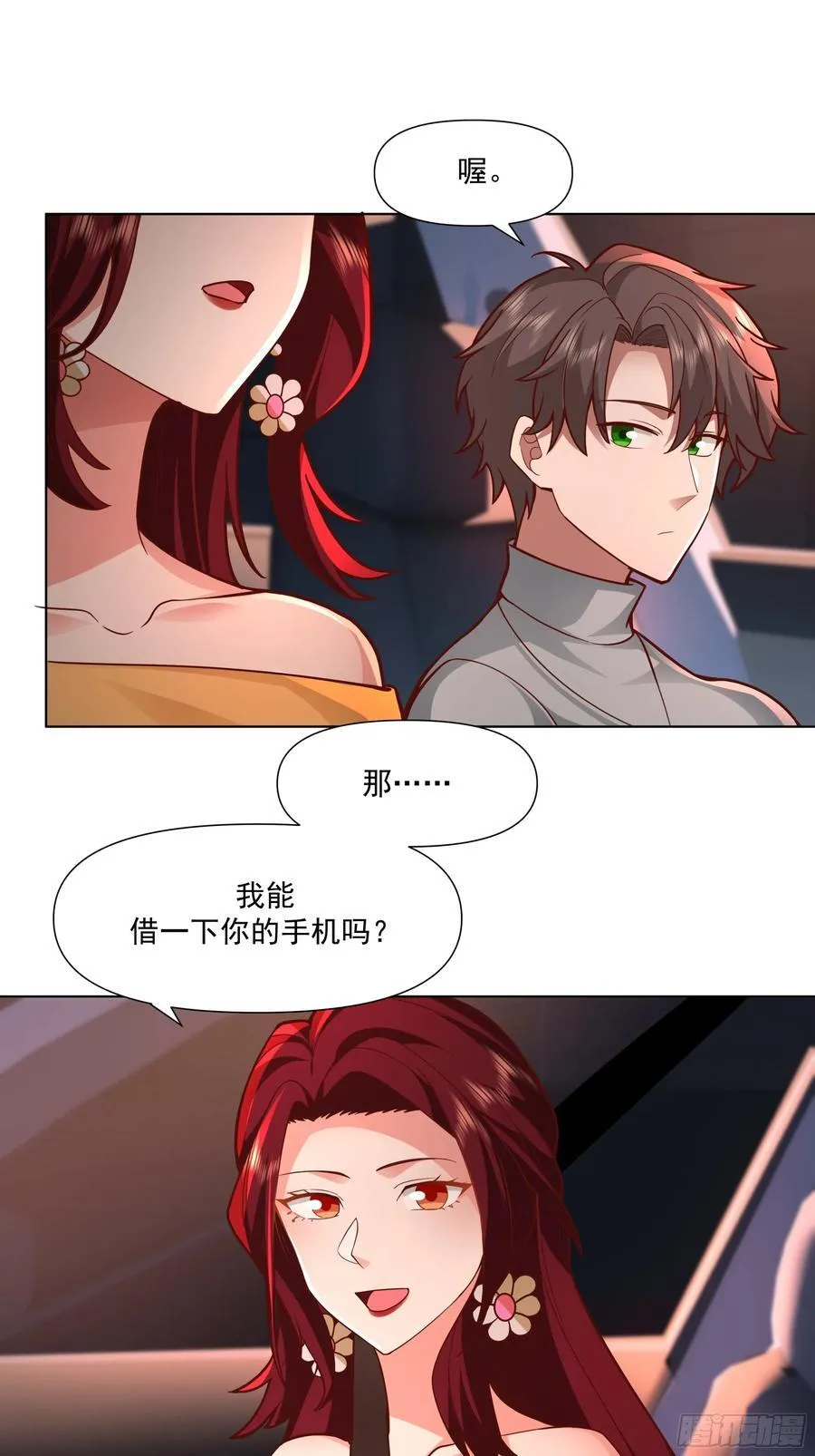 为你我受冷风吹 第32页