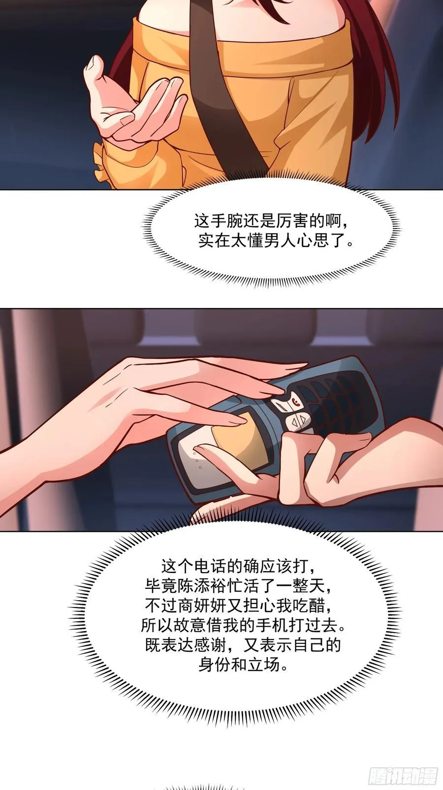 为你我受冷风吹 第33页