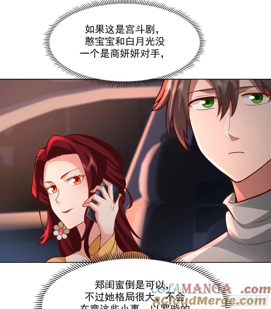 为你我受冷风吹 第34页