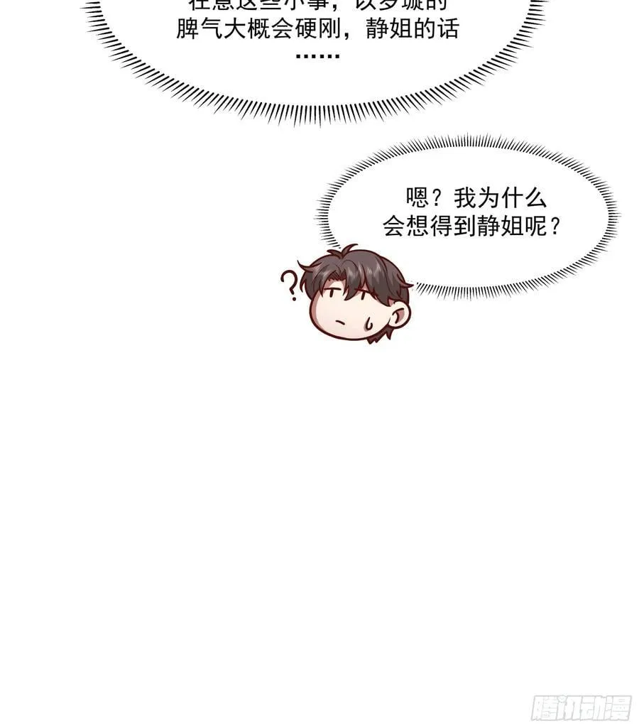 为你我受冷风吹 第35页