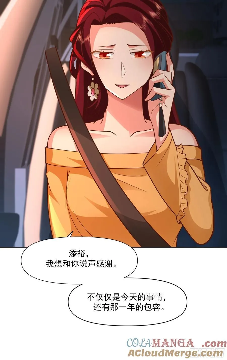 为你我受冷风吹 第37页