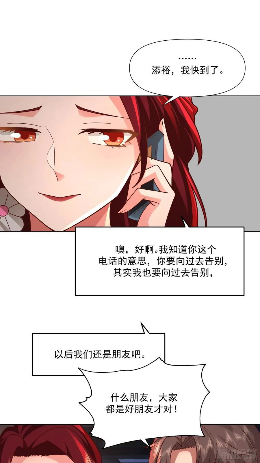 为你我受冷风吹 第41页