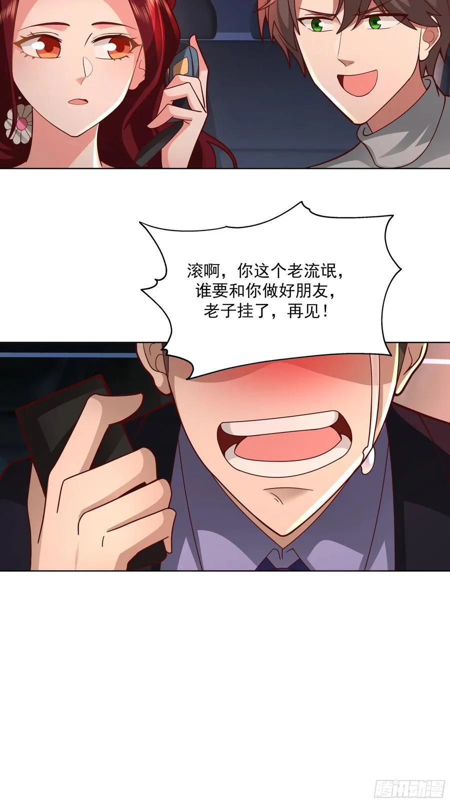 为你我受冷风吹 第42页