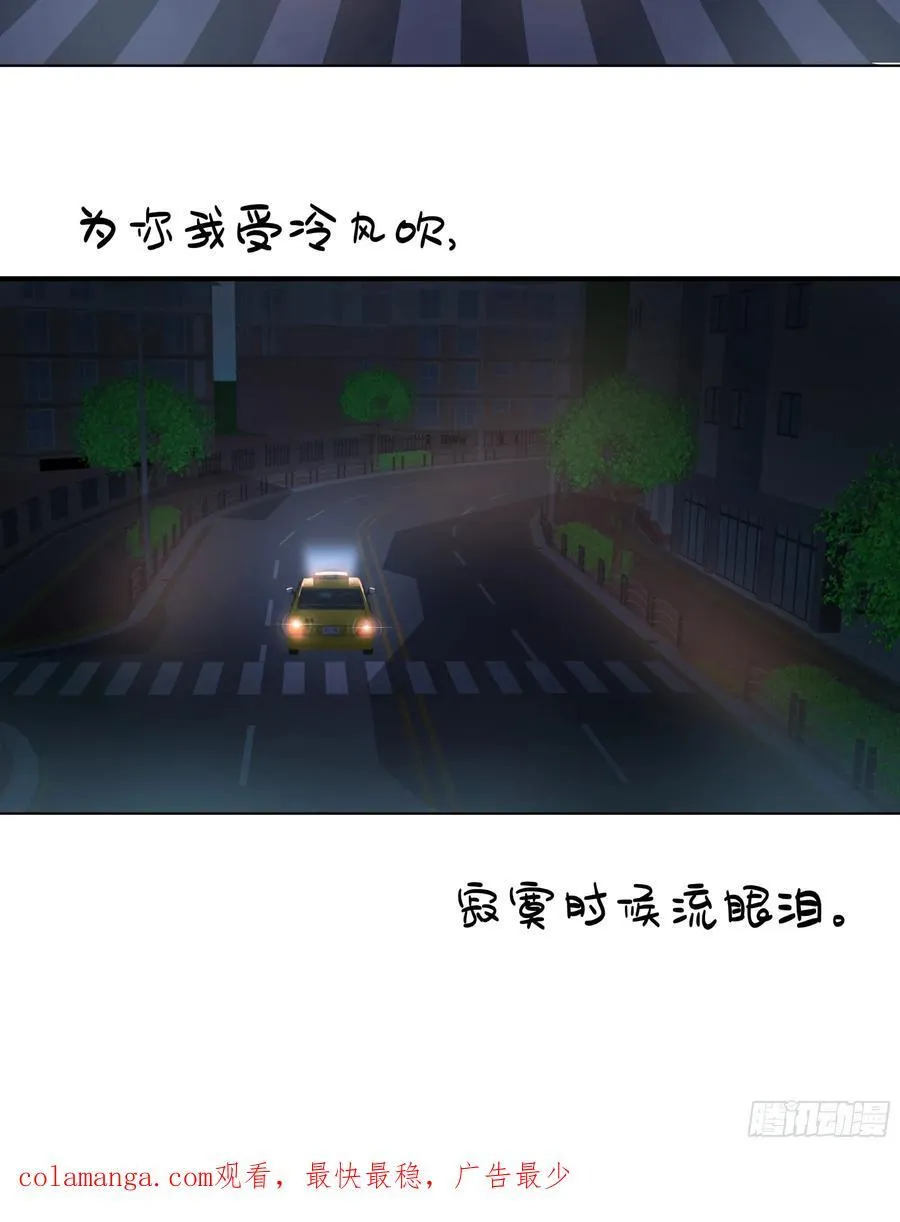 为你我受冷风吹 第45页