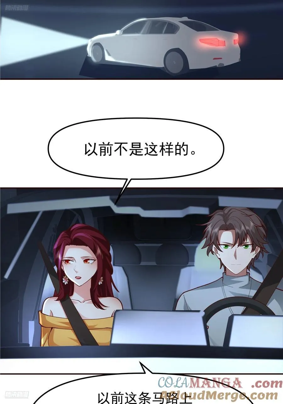 要什么自行车？ 第4页