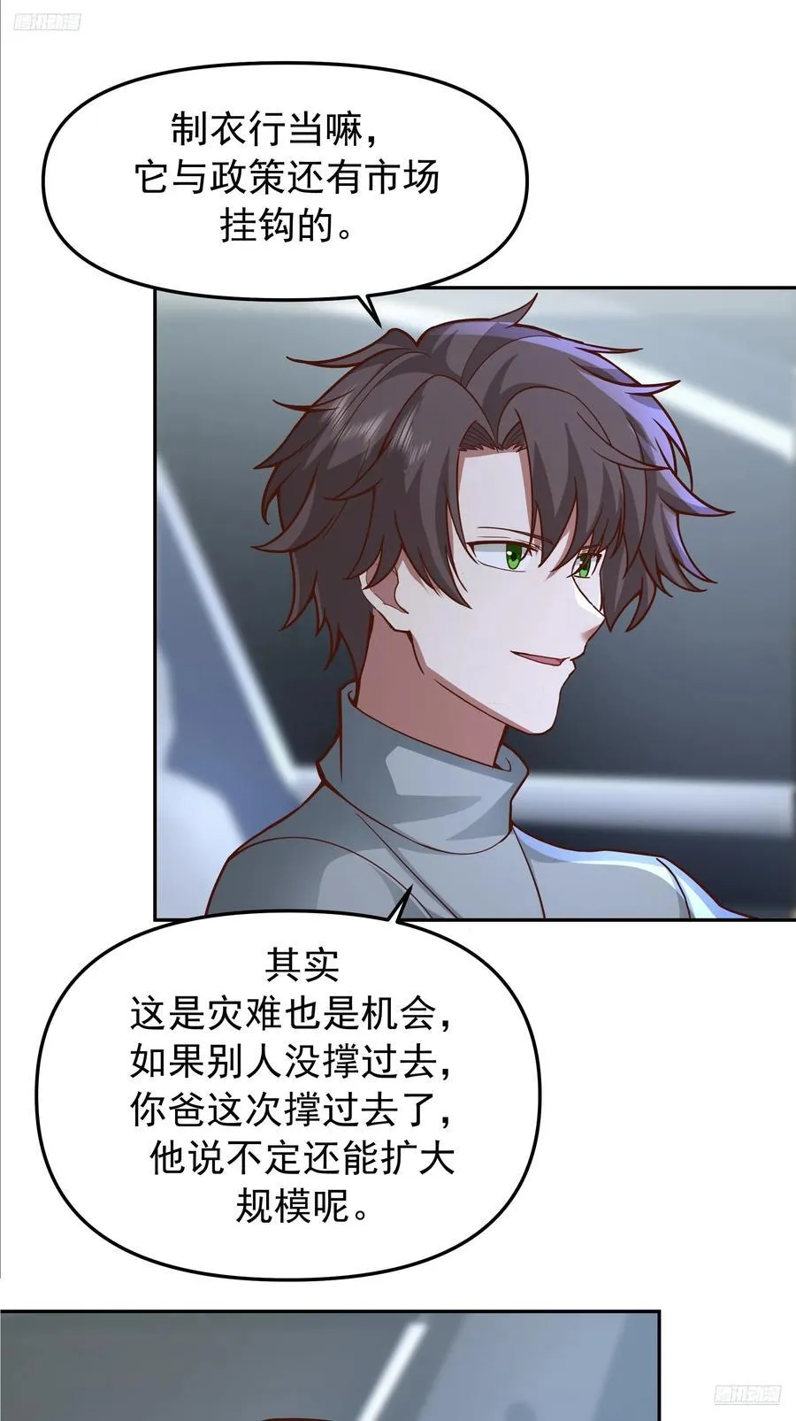 要什么自行车？ 第6页
