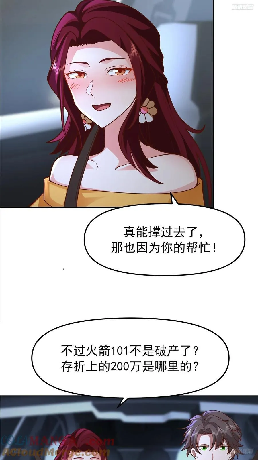 要什么自行车？ 第7页