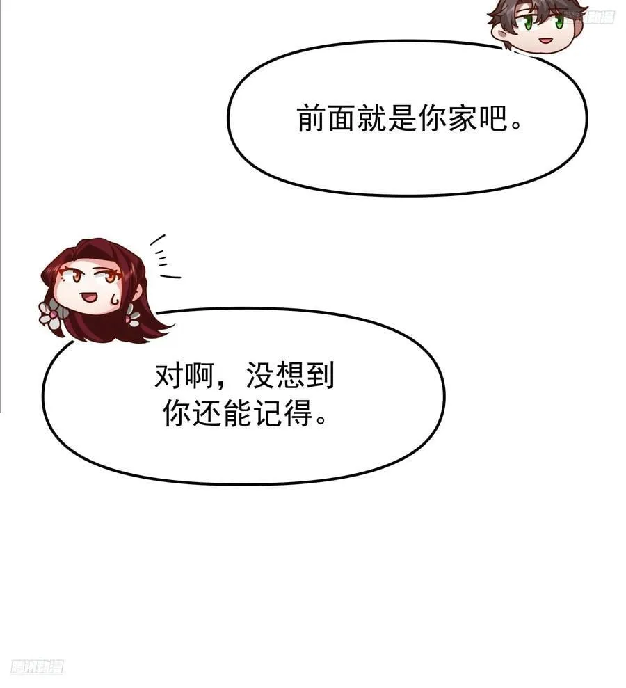 要什么自行车？ 第9页