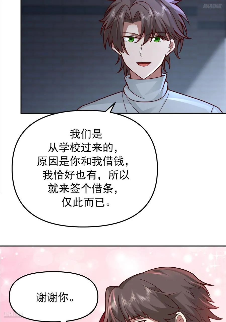 要什么自行车？ 第12页