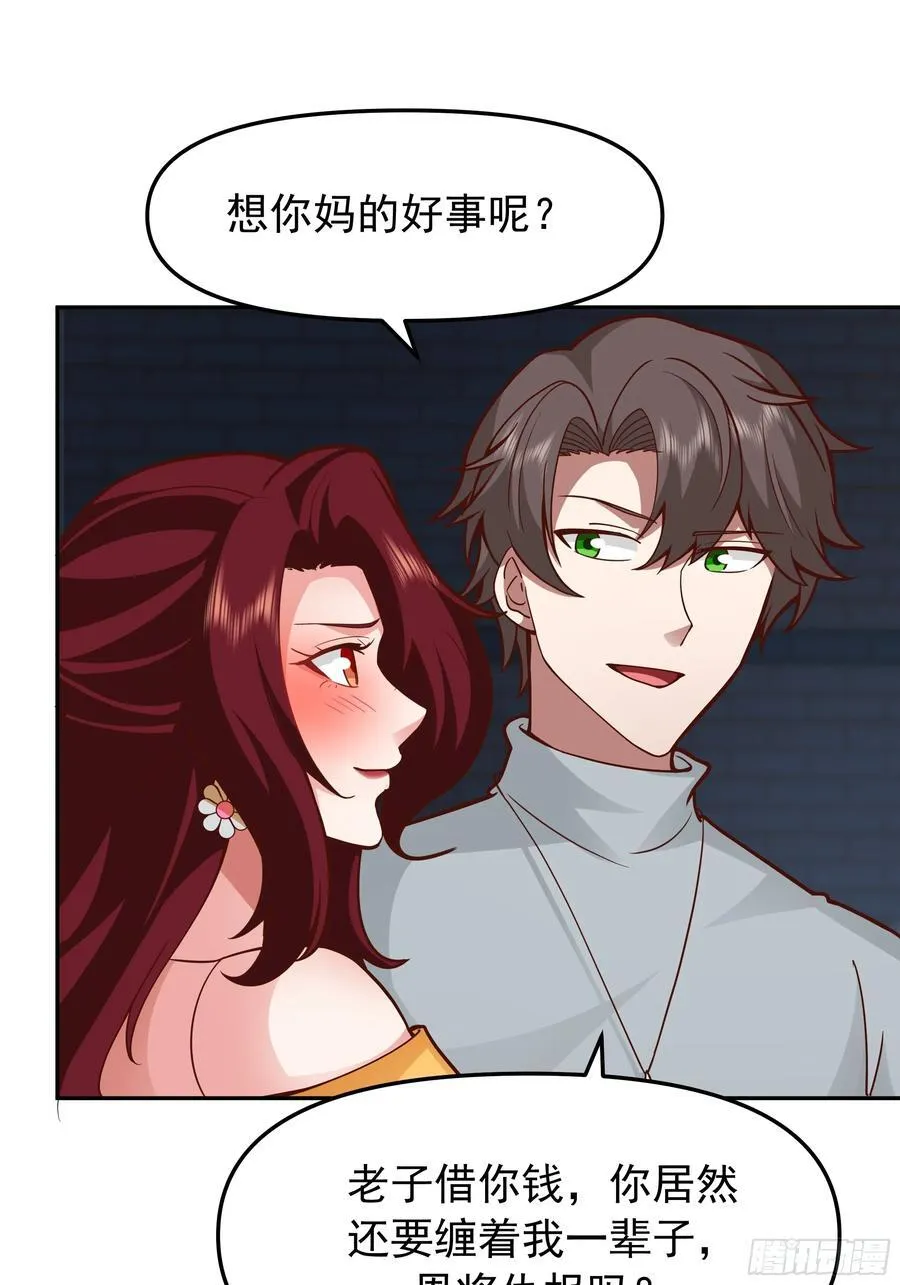 要什么自行车？ 第15页