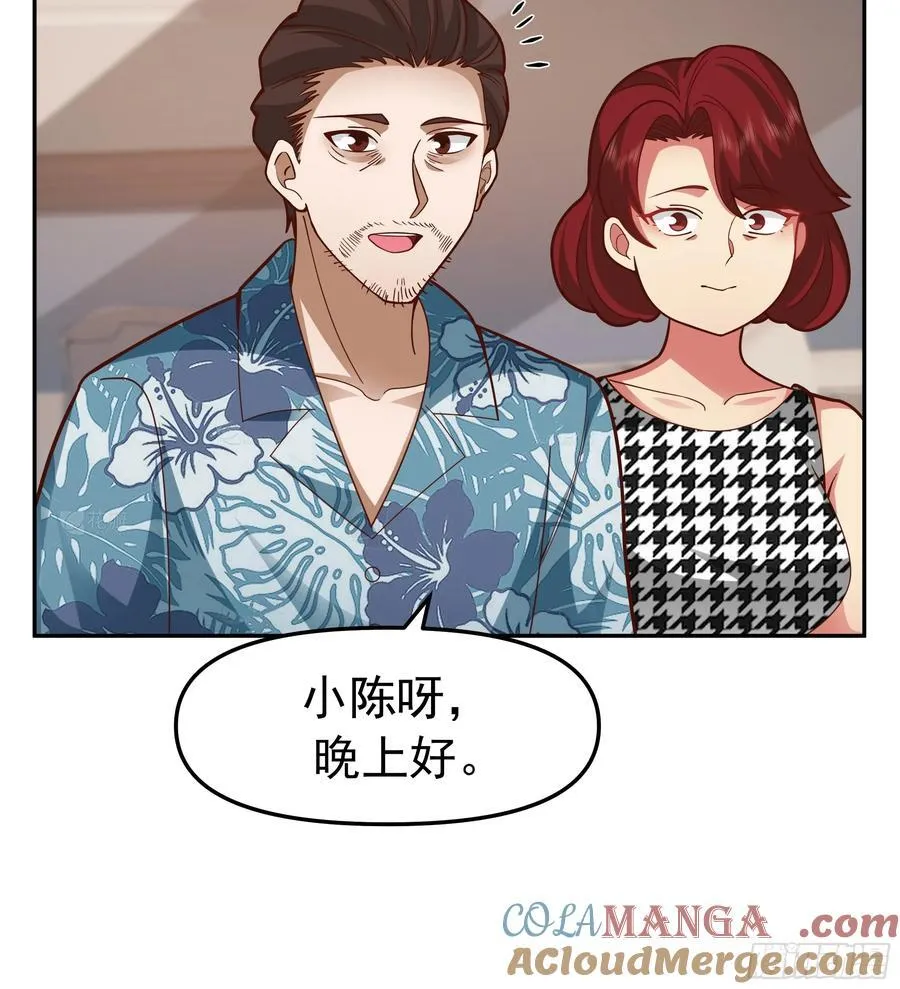 要什么自行车？ 第19页