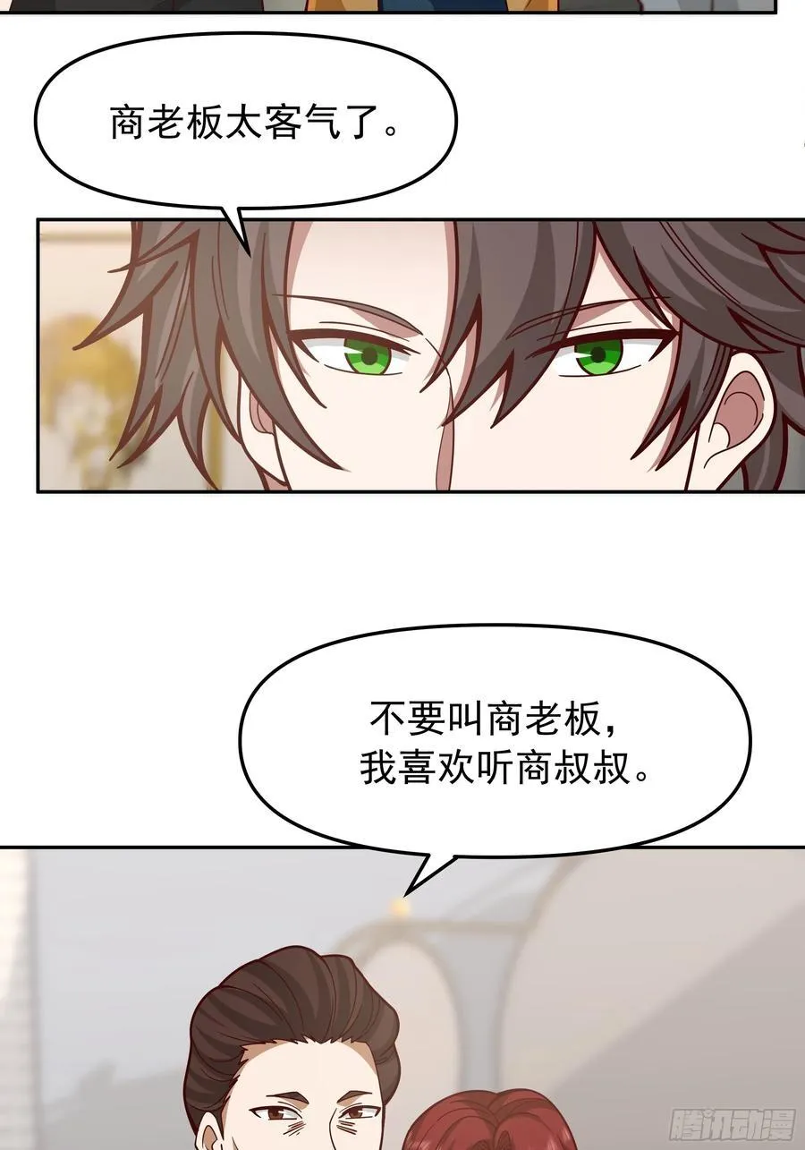 要什么自行车？ 第21页