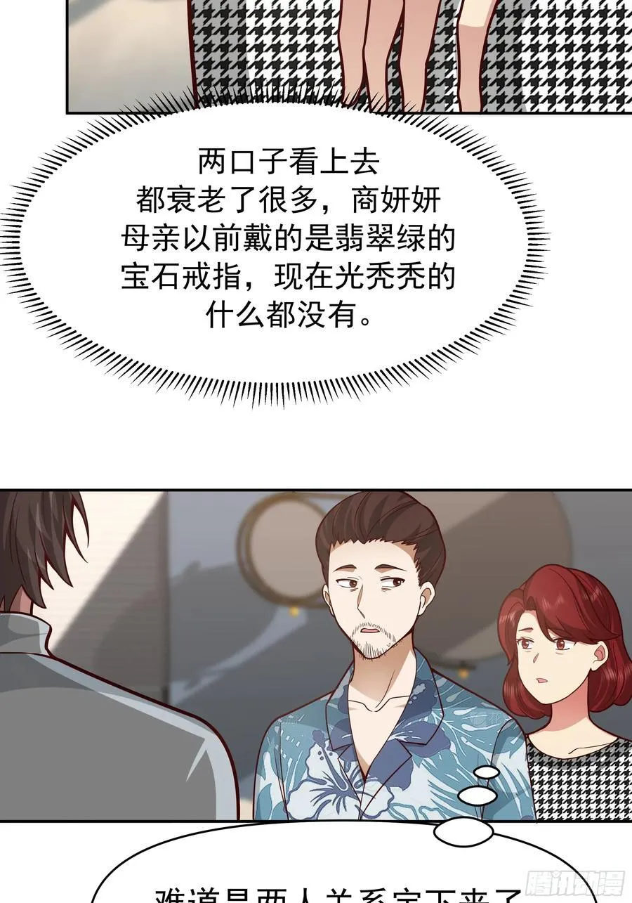 要什么自行车？ 第23页