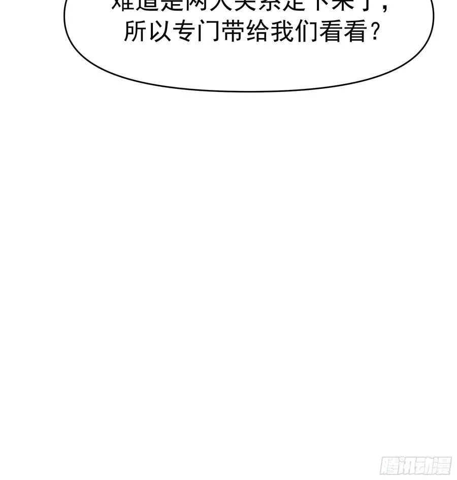 要什么自行车？ 第24页