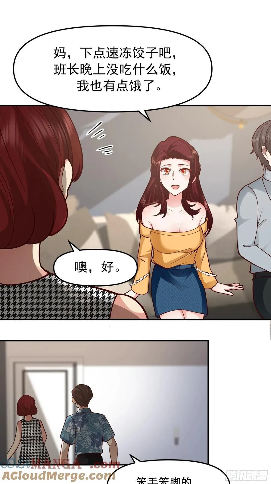 要什么自行车？ 第25页