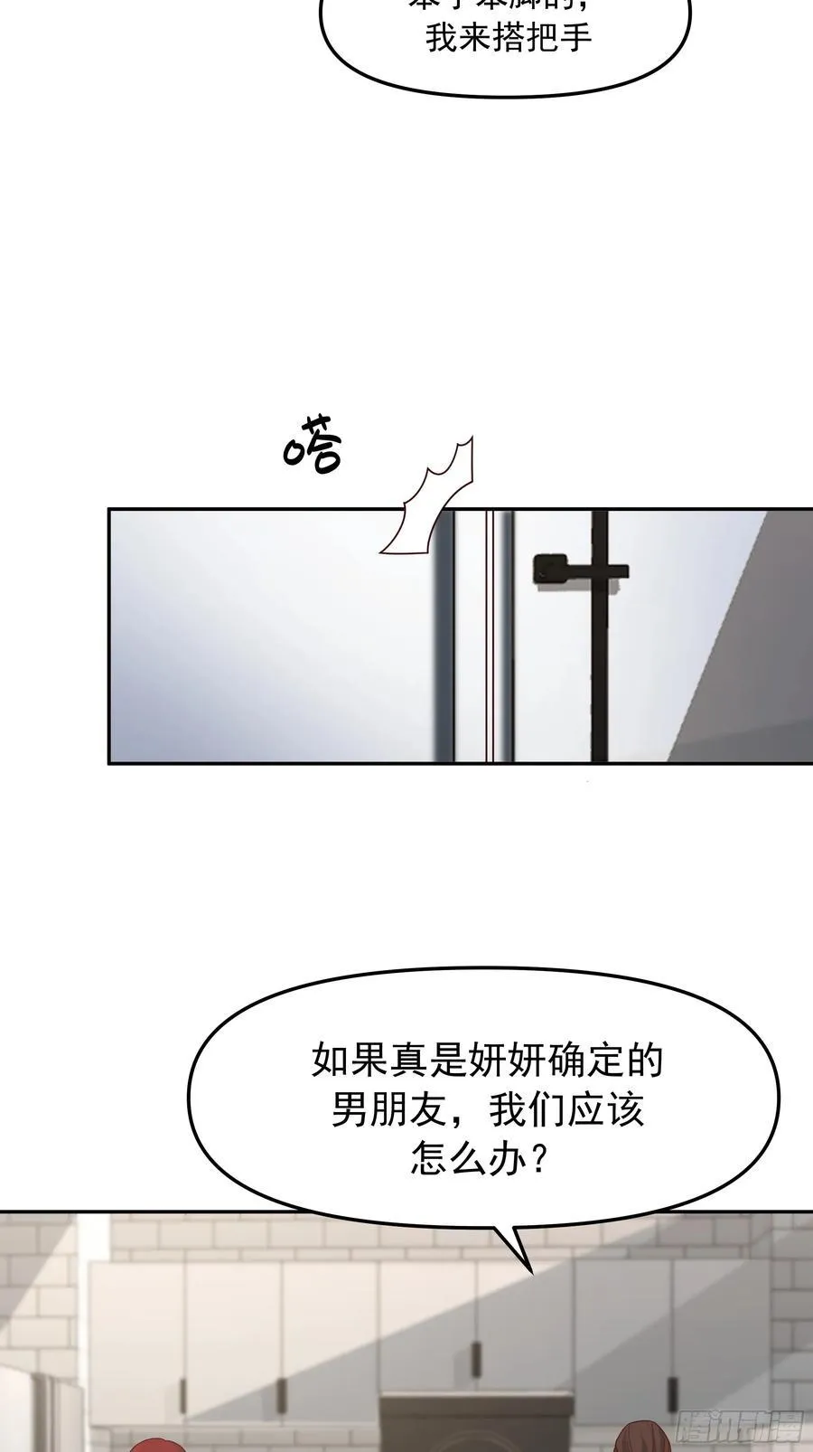 要什么自行车？ 第26页