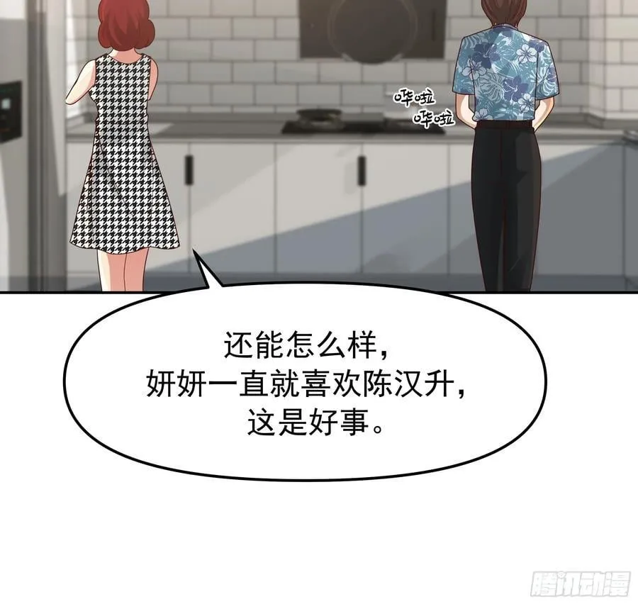 要什么自行车？ 第27页