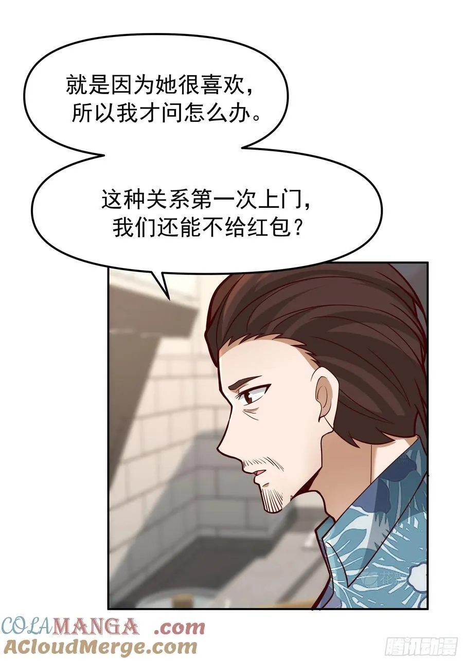 要什么自行车？ 第28页