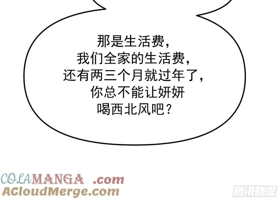 要什么自行车？ 第31页