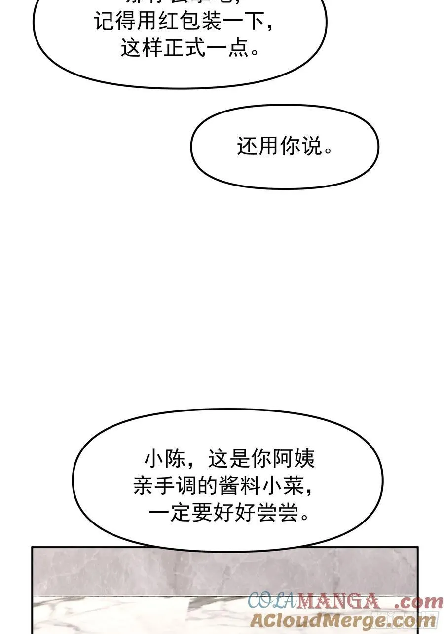 要什么自行车？ 第34页