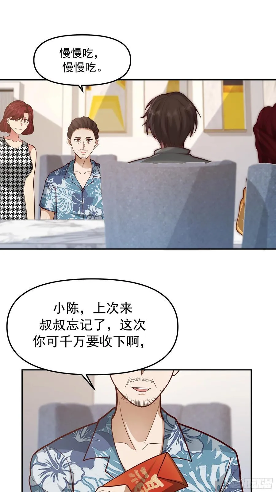 要什么自行车？ 第36页