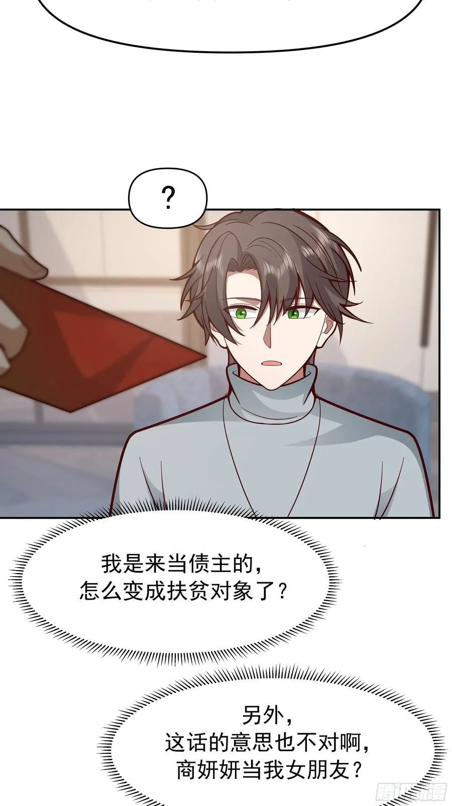 要什么自行车？ 第38页