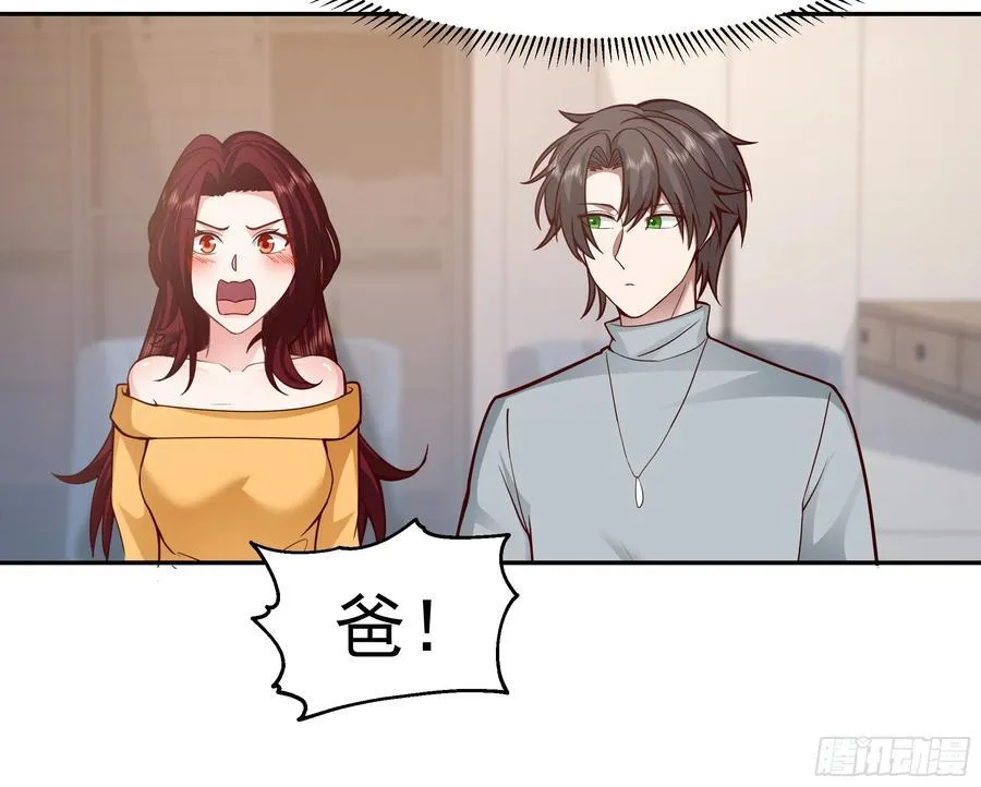 要什么自行车？ 第39页