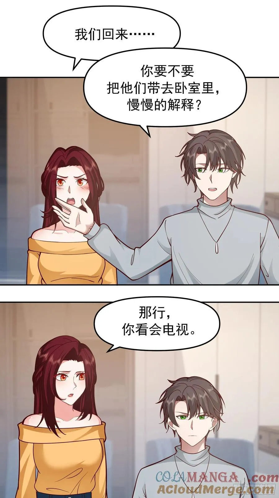 要什么自行车？ 第40页
