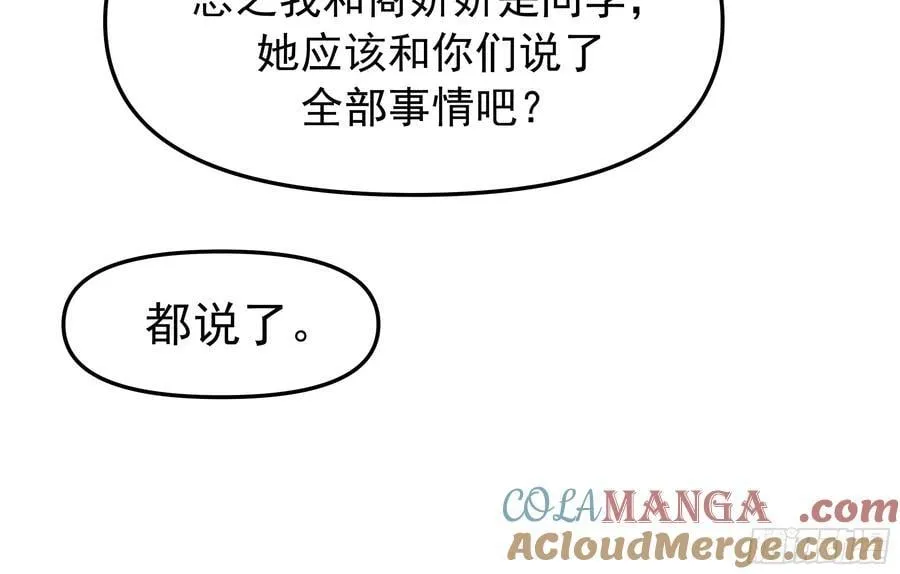 要什么自行车？ 第43页