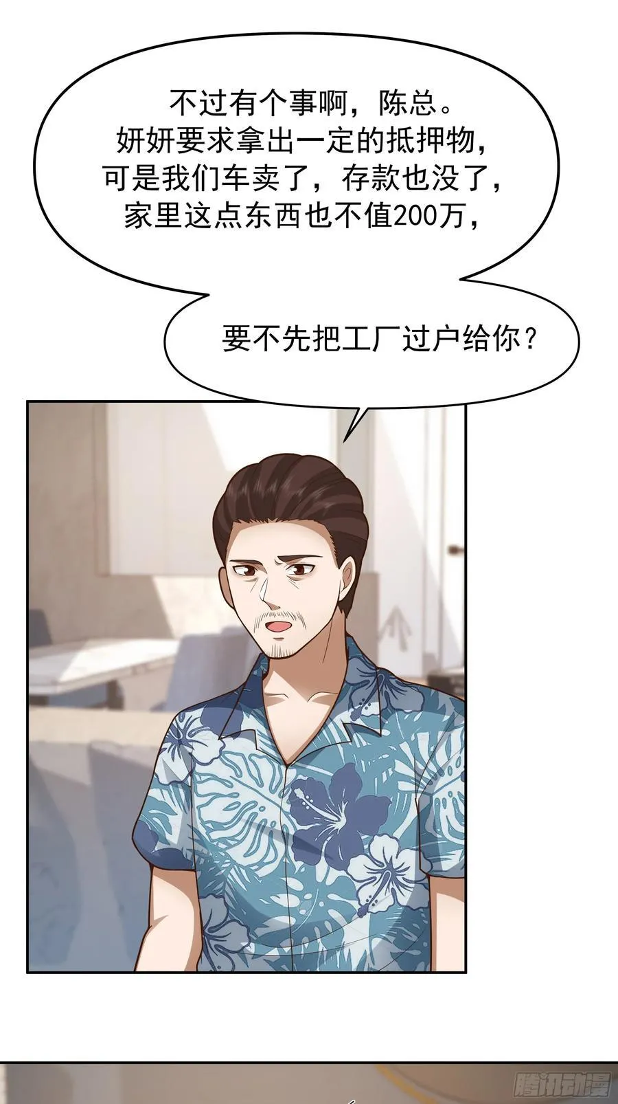 要什么自行车？ 第44页