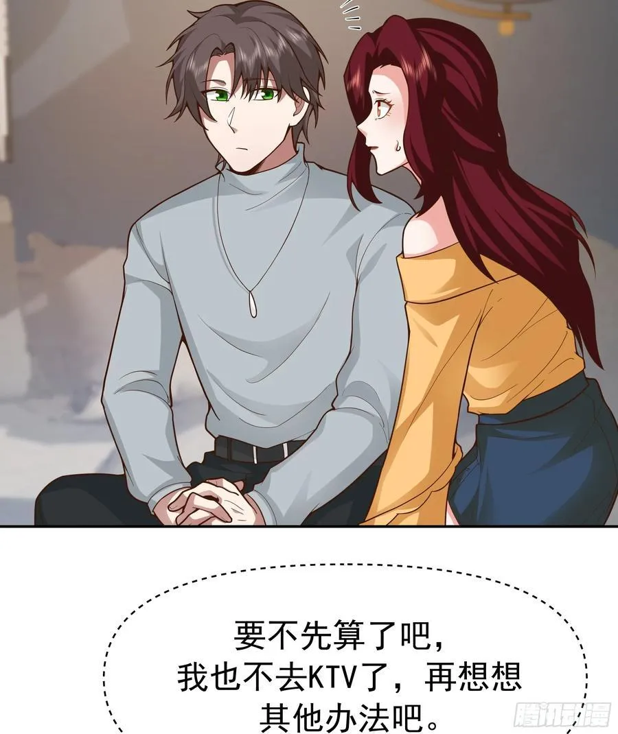 要什么自行车？ 第45页