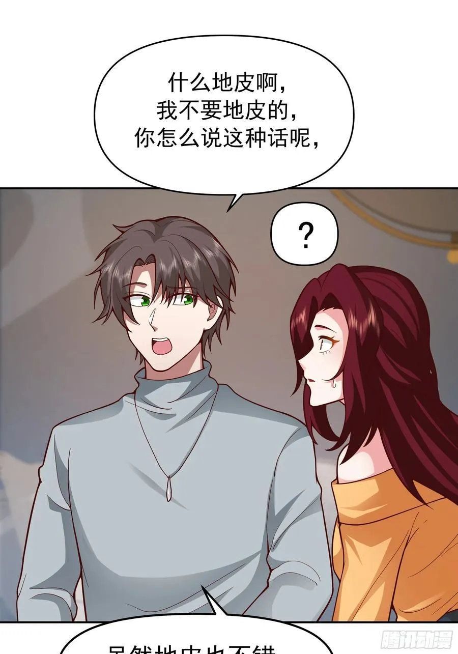 要什么自行车？ 第47页