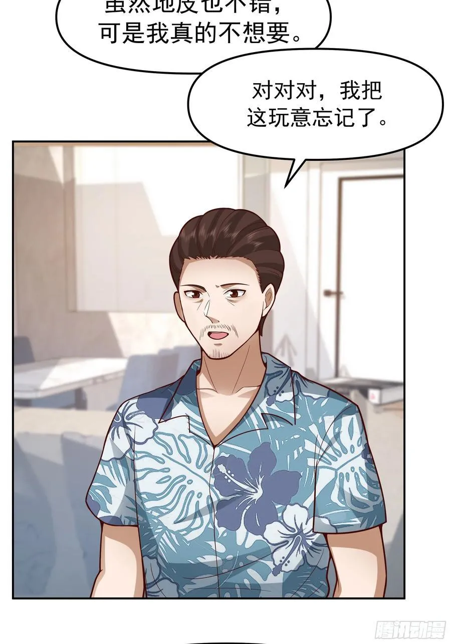要什么自行车？ 第48页