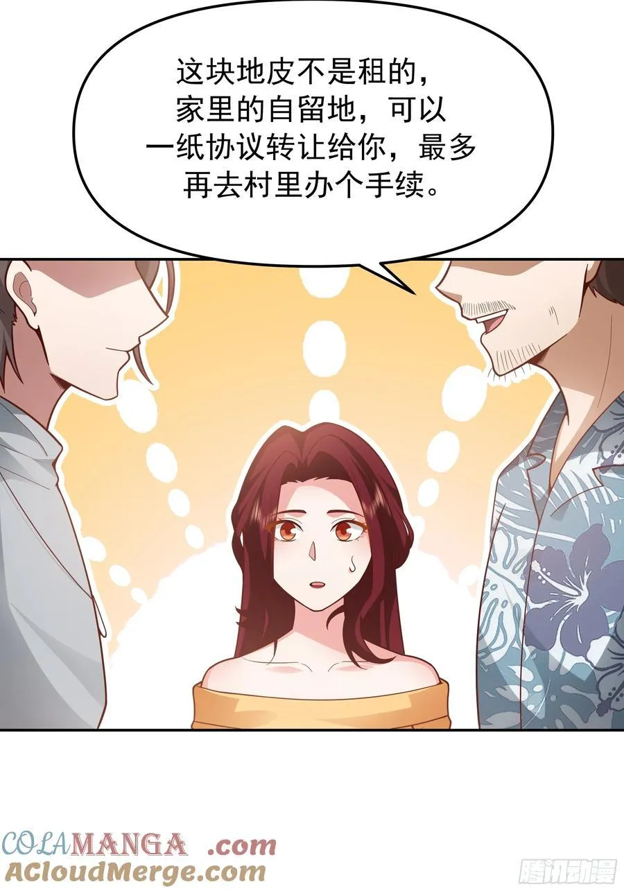 要什么自行车？ 第49页