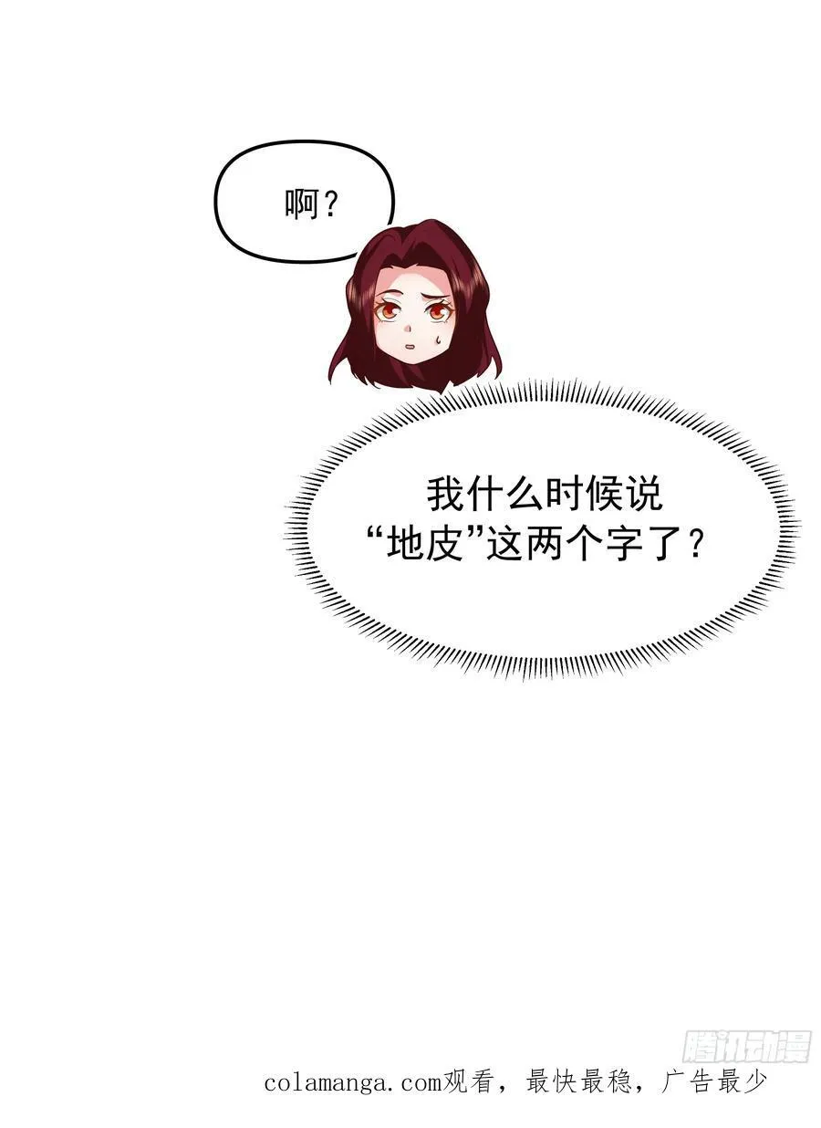 要什么自行车？ 第50页