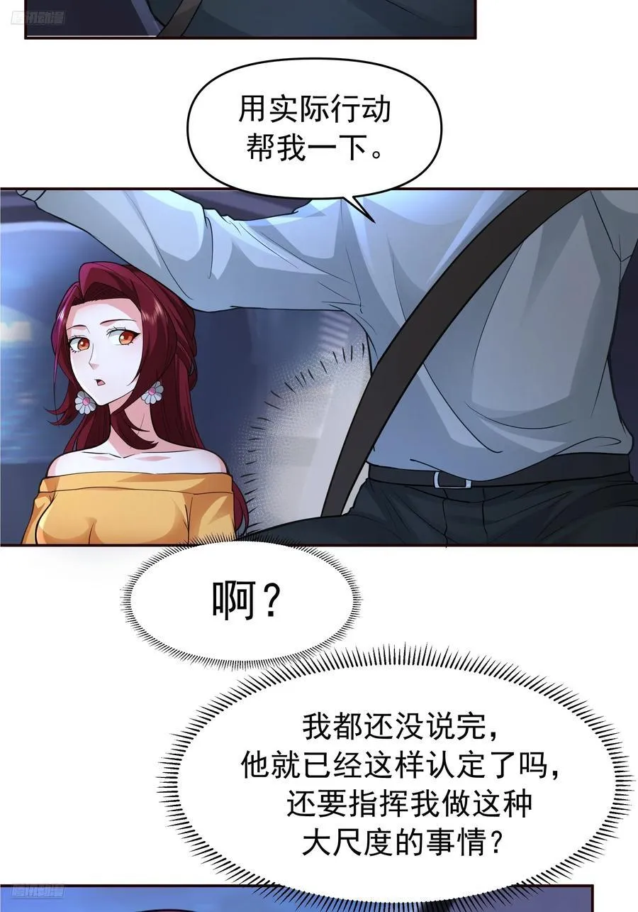 这不是去幼稚园的车！ 第4页