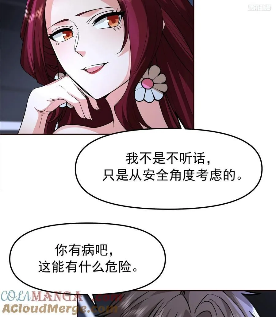 这不是去幼稚园的车！ 第7页
