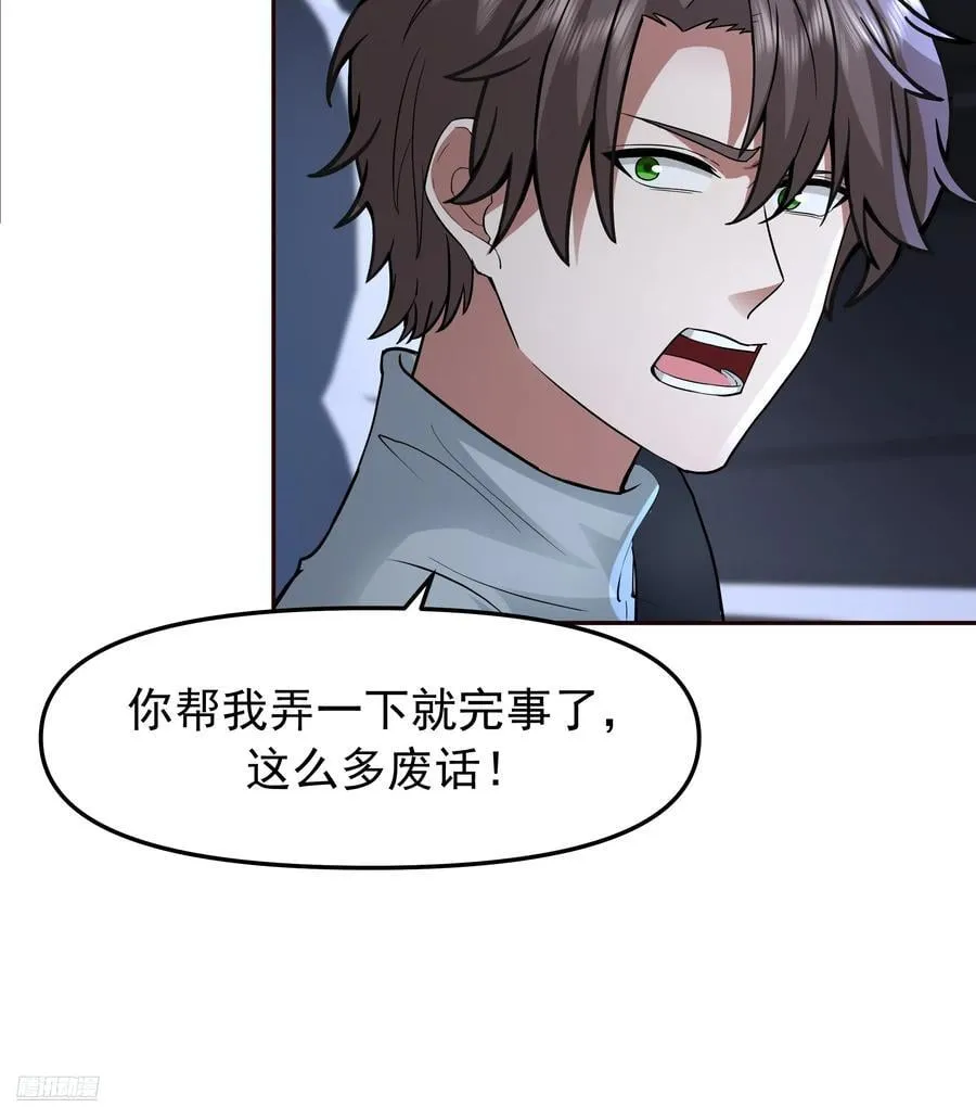 这不是去幼稚园的车！ 第8页