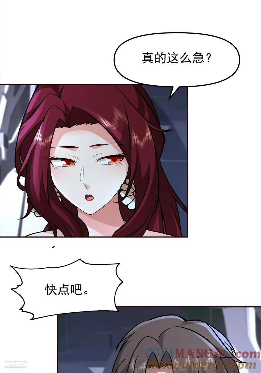 这不是去幼稚园的车！ 第9页